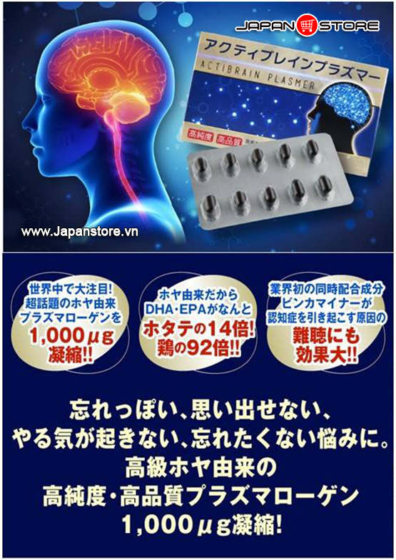 Actibrain plasmer - Thuốc bổ não Actibrain plasmer 3-3