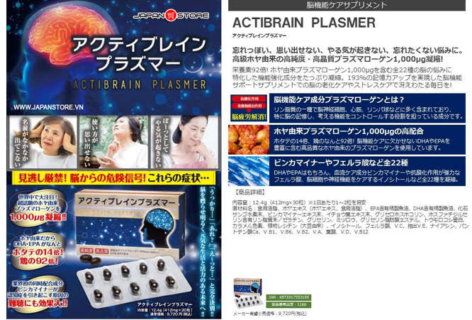 Actibrain plasmer - Thuốc bổ não Actibrain plasmer 4-4