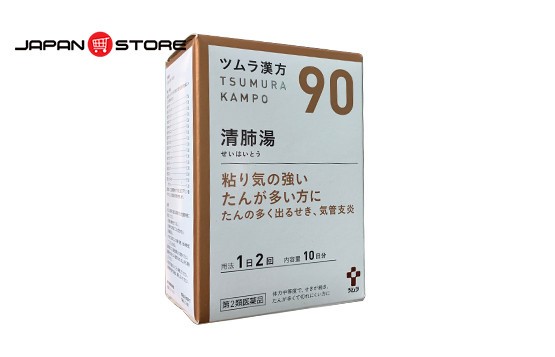 Bột uống lọc phổi trẻ em Tsumura Kampo 90 Nhật Bản (hộp 20 gói), bổ phổi, trị viêm phế quản - Japan Store_vn_ (1)