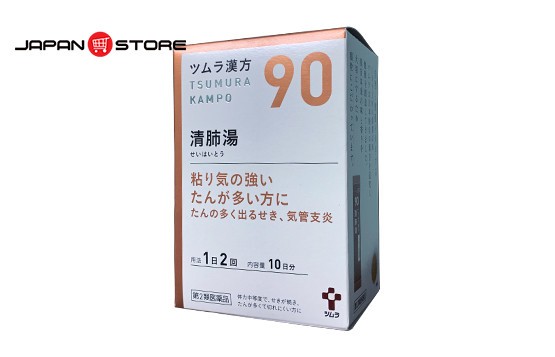 Bột uống lọc phổi trẻ em Tsumura Kampo 90 Nhật Bản (hộp 20 gói), bổ phổi, trị viêm phế quản - Japan Store_vn_ (2)