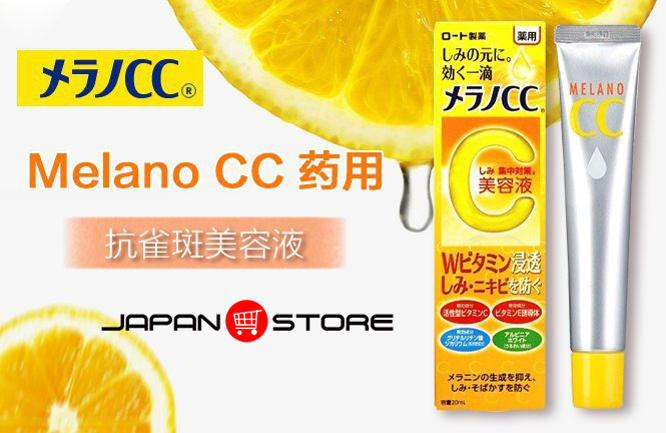 Serum Vitamin C Melano CC Rohto 20ml-7
