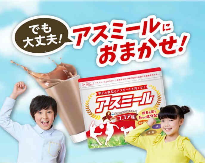 Sữa tăng chiều cao Nhật Bản - Sữa Asumiru cho trẻ từ 3 đến 16 tuổi-Japanstore_vn 05-1