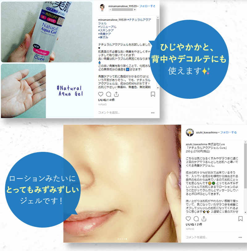 Tẩy tế bào chết Cure Natural Aqua Gel 250ml (250g)-3-1