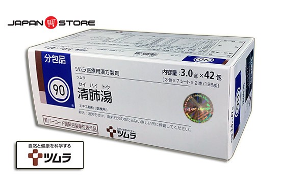 Thuốc lọc phổi Nhật Bản Tsumura Seihaito 90 – ツムラ 清肺湯（セイハイトウ)-JapanStore,vn_01