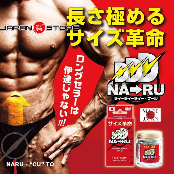 Viên uống NARU Nhật Bản サイズ革命 NARU - viên uống tăng kích thước Cậu Nhỏ NARU_005