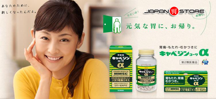 Viên uống hỗ trợ điều trị bệnh đau da dày Kyabejin Kowa α Nhật Bản 300v04- www.Japanstore.vn