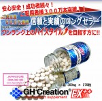 Viên uống tăng chiều cao GH Creation EX++ Chính hãng từ Nhật Bản-03-3