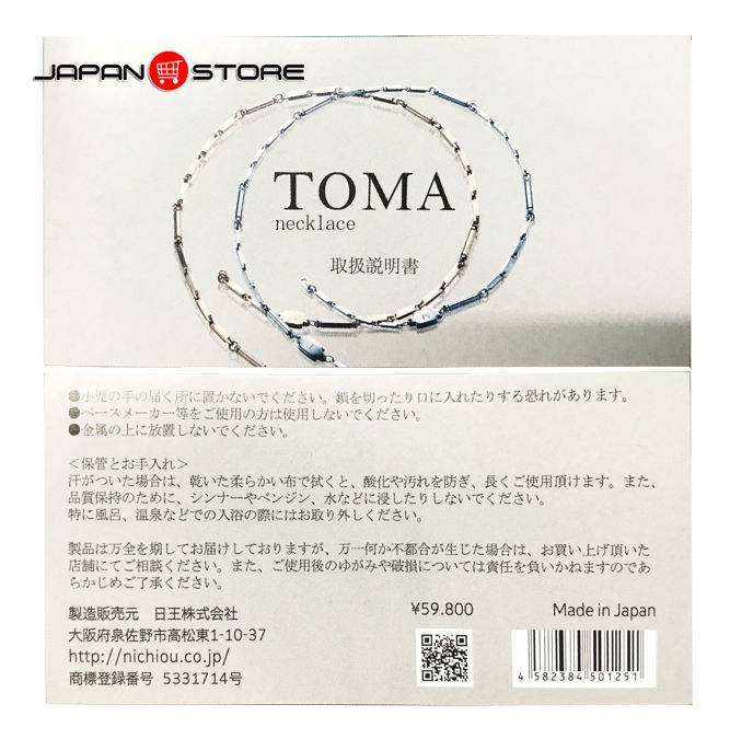 Vòng huyết áp Toma đeo cổ Nữ Nhật Bản chính hãng 04